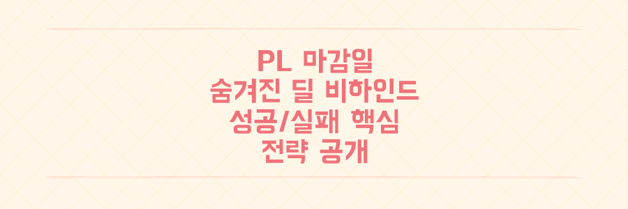 프리미어리그 마감일의 숨겨진 딜 성사 비하인드와 성공/실패를 가르는 핵심 전략 공개