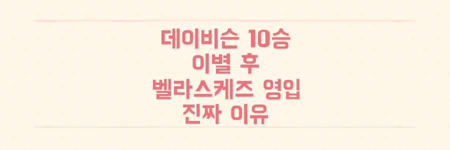 롯데 데이비슨 10승 달성 후 이별, ML 38승 벨라스케즈 영입의 진짜 이유