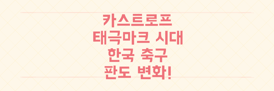 분데스리가 미드필더 옌스 카스트로프, 태극마크 달성 시 한국 축구의 판도가 바뀐다!
