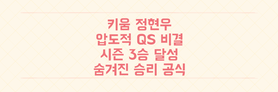 키움 정현우, LG전 압도적 QS 비결과 시즌 3승 달성의 숨겨진 승리 공식 대공개