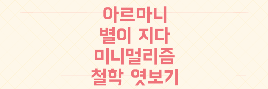 패션 거장 조르지오 아르마니 타계, 미니멀리즘을 완성한 그의 인생 철학 파헤치기
